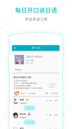 今川日语app(今川日语学习五十音图)4