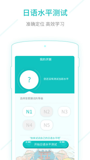 今川日语app(今川日语学习五十音图)2