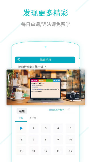 今川日语app(今川日语学习五十音图)3