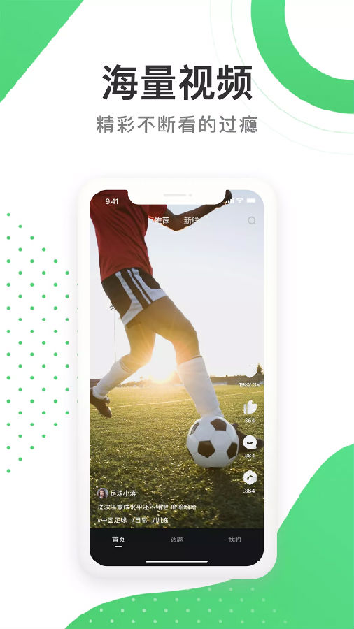足球狗app1