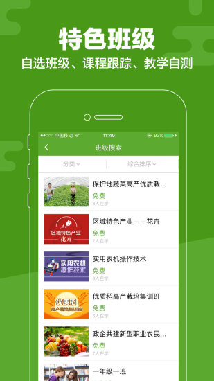 云上智农app1