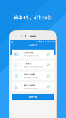 万达普惠app2