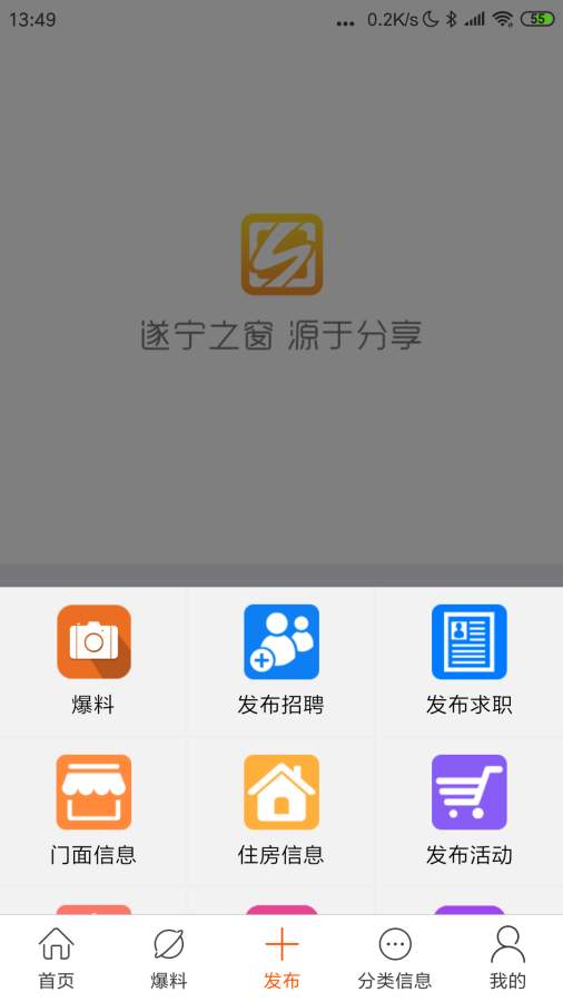 遂宁之窗app1