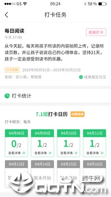河南校讯通app3