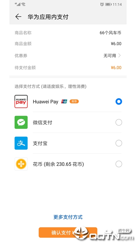 华为移动服务app1
