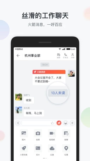 移动彩云app下载安装3
