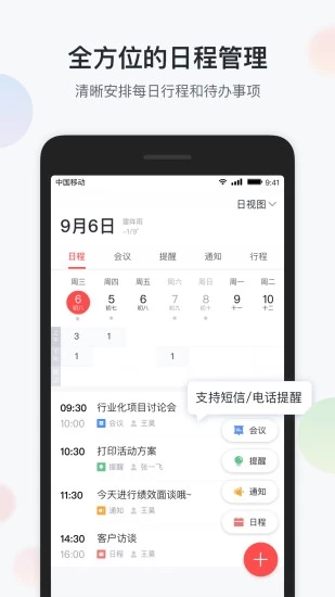 移动彩云app下载安装5