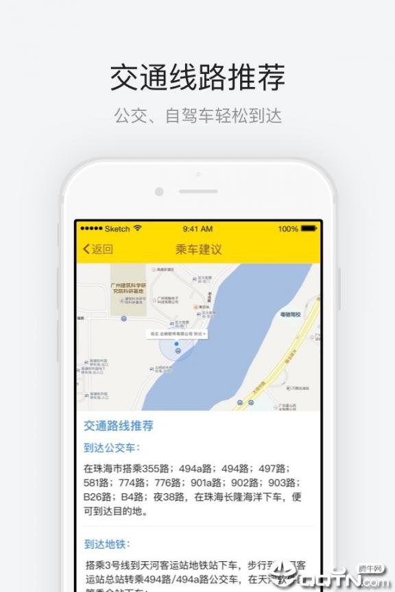 珠海长隆海洋王国app1