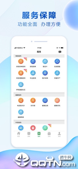 中国人寿综合金融app4