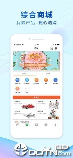 中国人寿综合金融app3