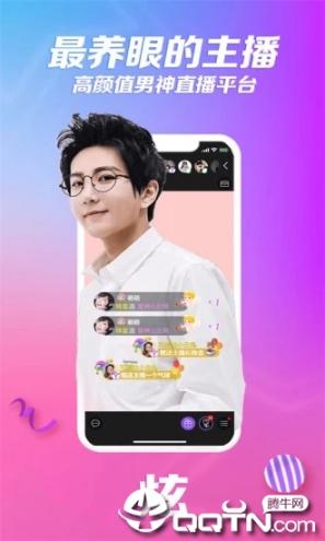炫舞直播平台app1