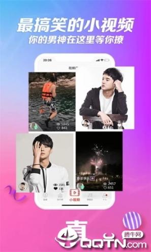 炫舞直播平台app3