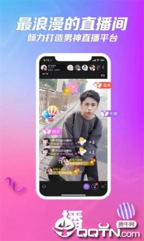 炫舞直播平台app4