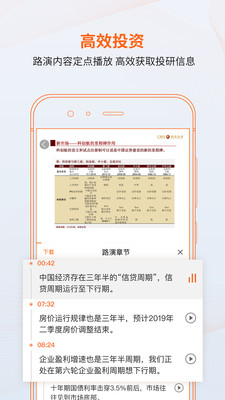 进门财经app官方版3