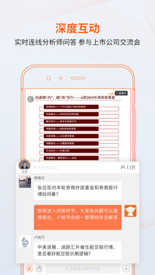 进门财经app官方版4