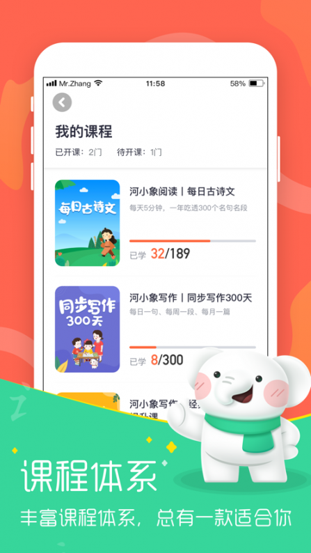 河小象大语文app1
