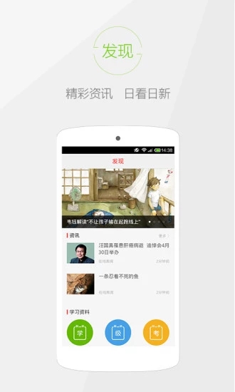 快快查汉语字典app4