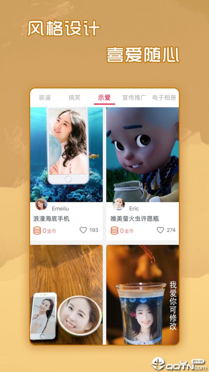 简影app2
