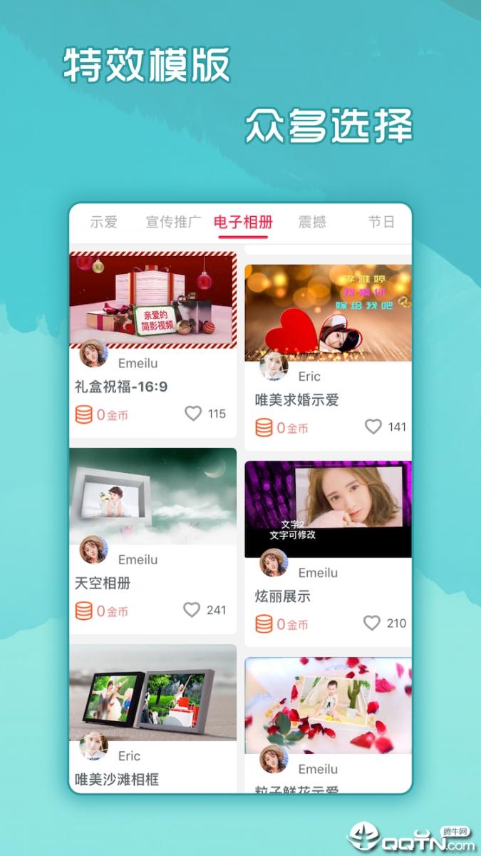简影app4