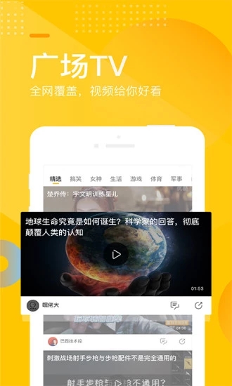 手机搜狐app3