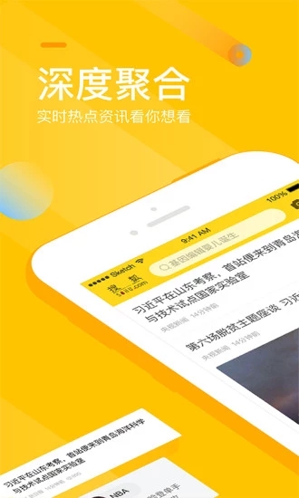 手机搜狐app1