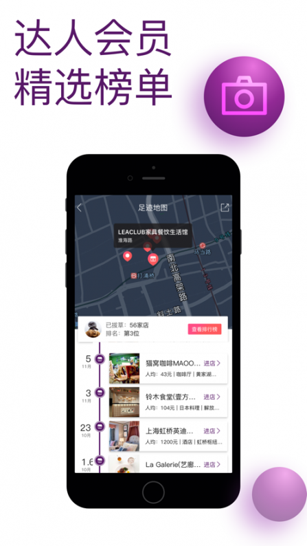 悦会YHOUSE app4