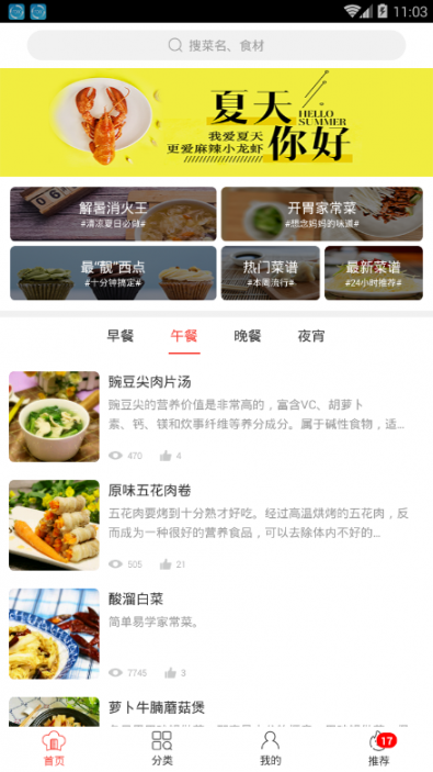 厨神厨房app4