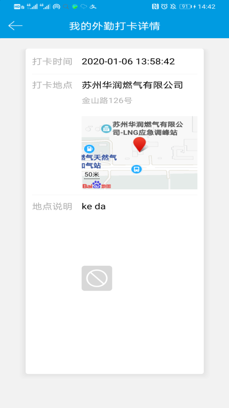 科达移动办公平台app3