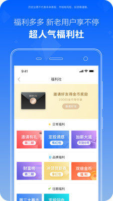 天弘爱理财天弘基金app1