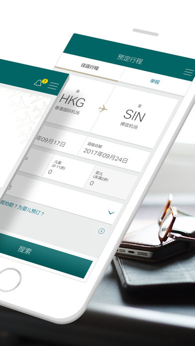 国泰航空app安卓版2