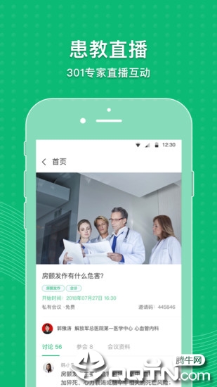 MAFA心健康app3