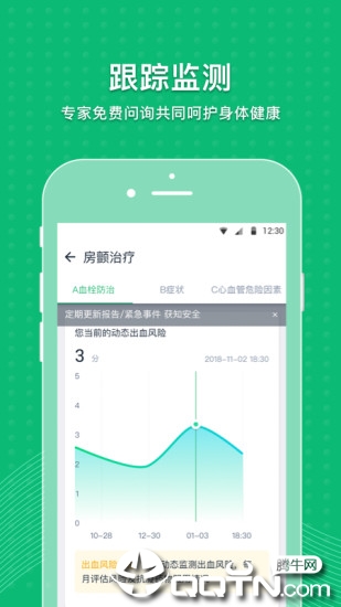 MAFA心健康app4