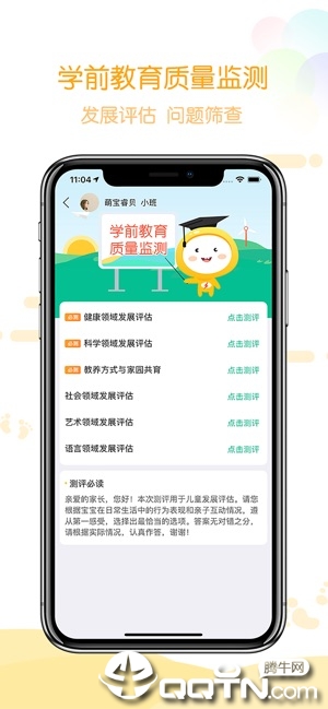 Hi宝贝计划app3