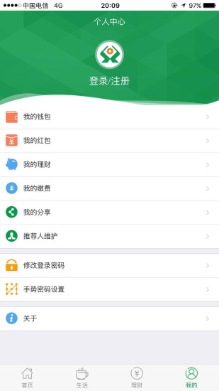 晋享生活app3