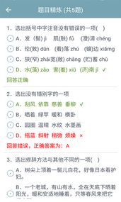初中语文助手app2