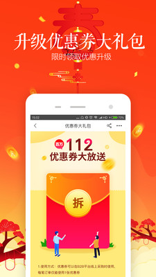 九州通医药app4