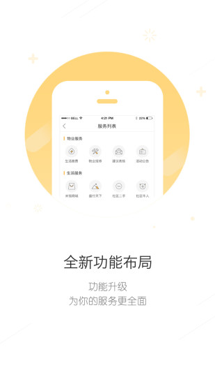 米饭公社app3