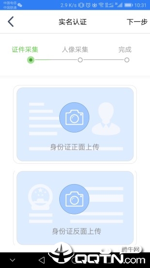 江苏市场监管app4