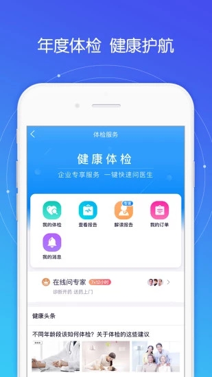平安好福利app3