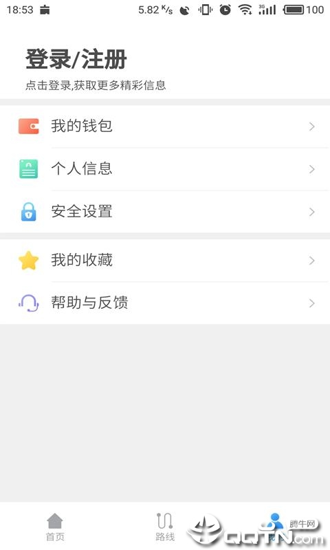 东莞通app3