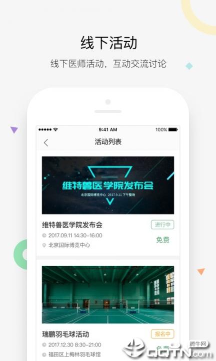 知跃app3