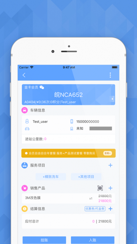 爱车店app3