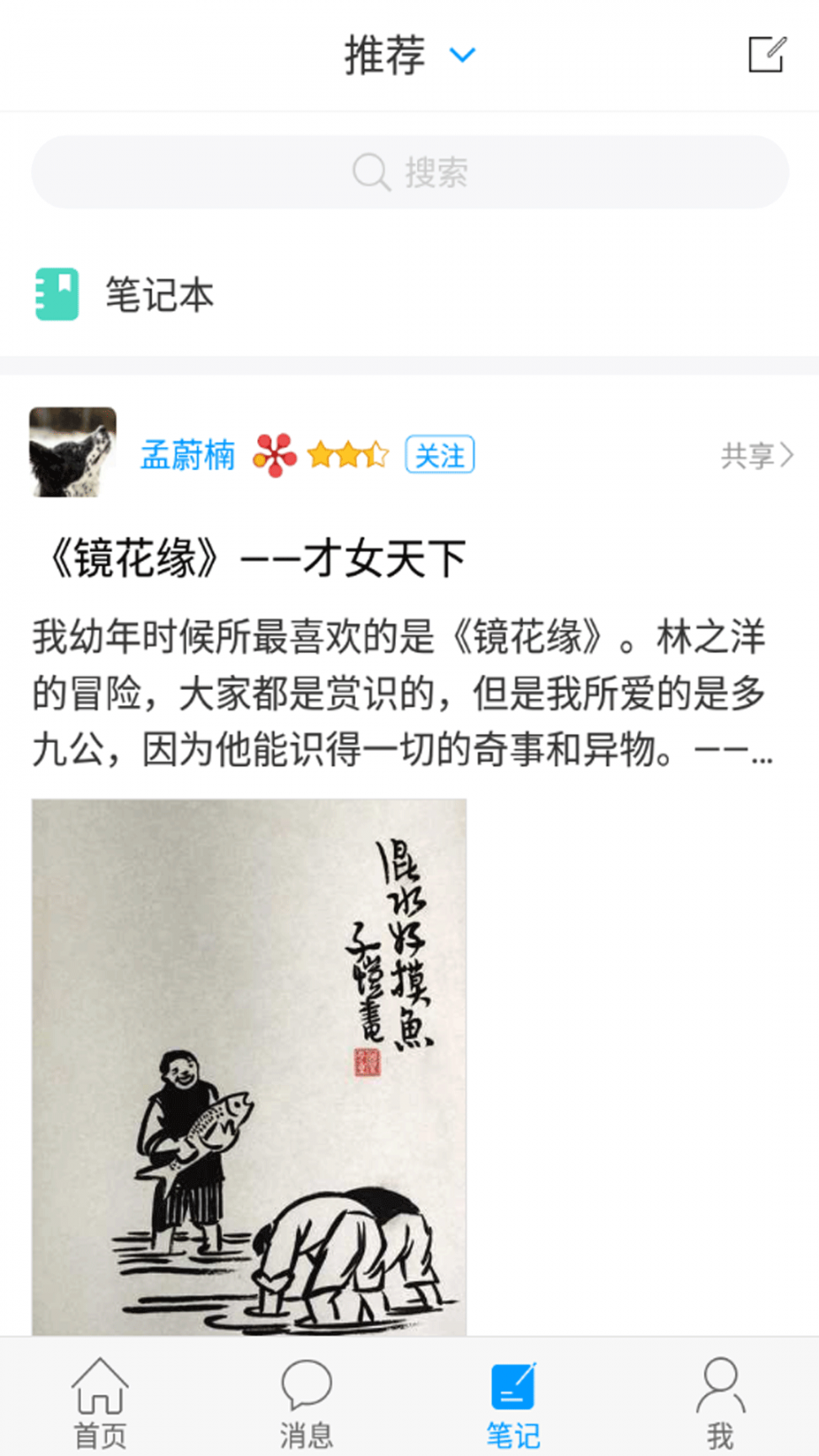 安徽省图书馆app2