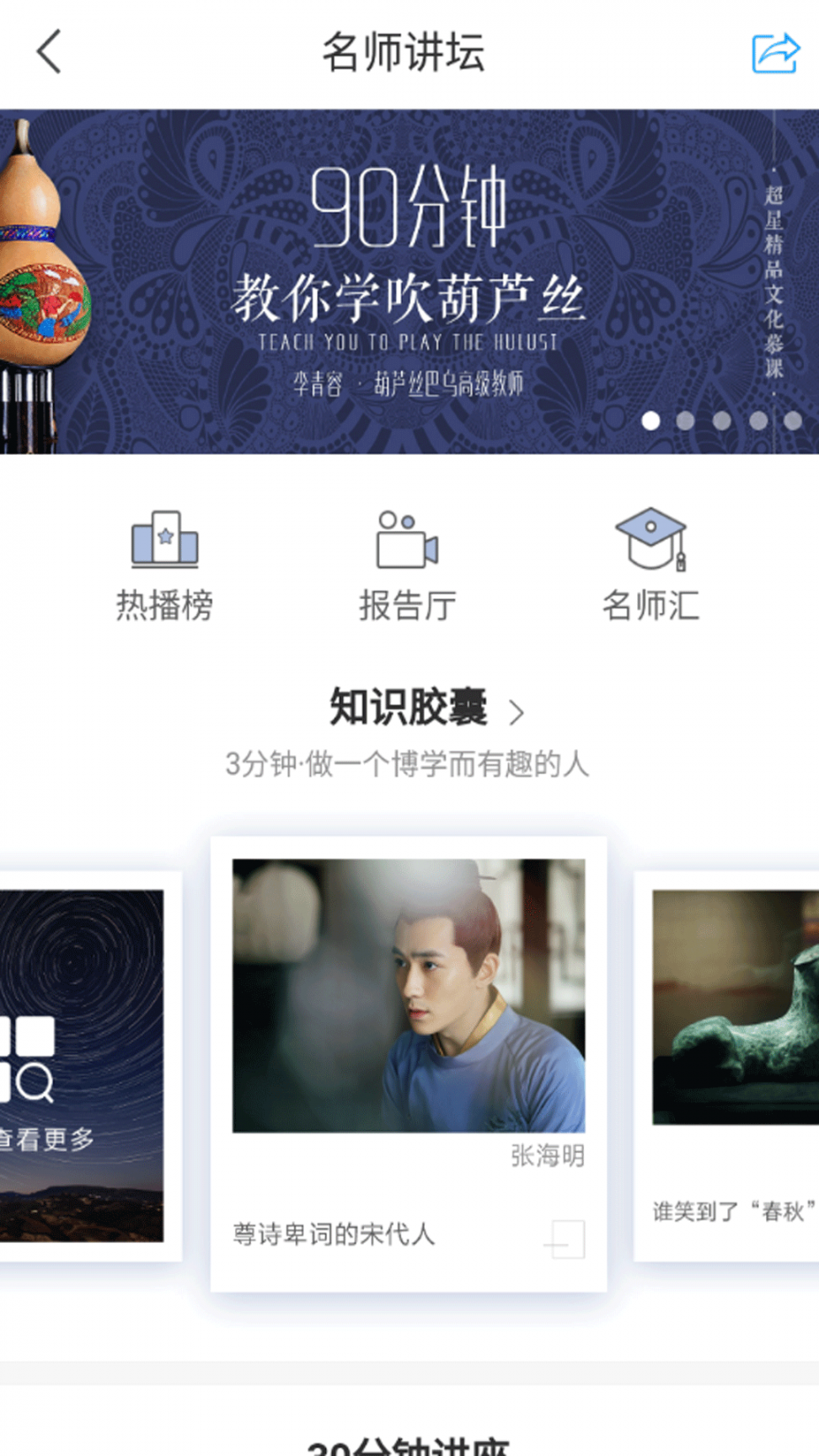 安徽省图书馆app1