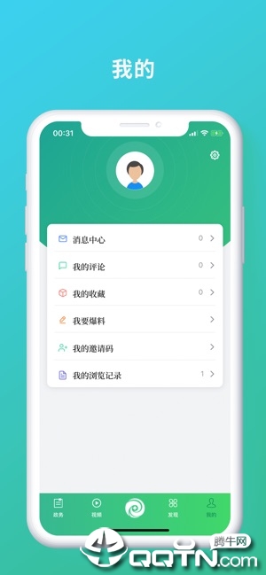 绿色青浦app5
