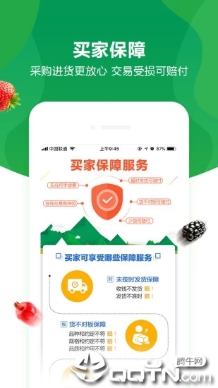 惠农网手机版2