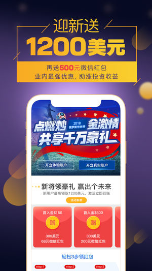 鑫圣金业app2