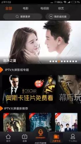 湖南IPTV2
