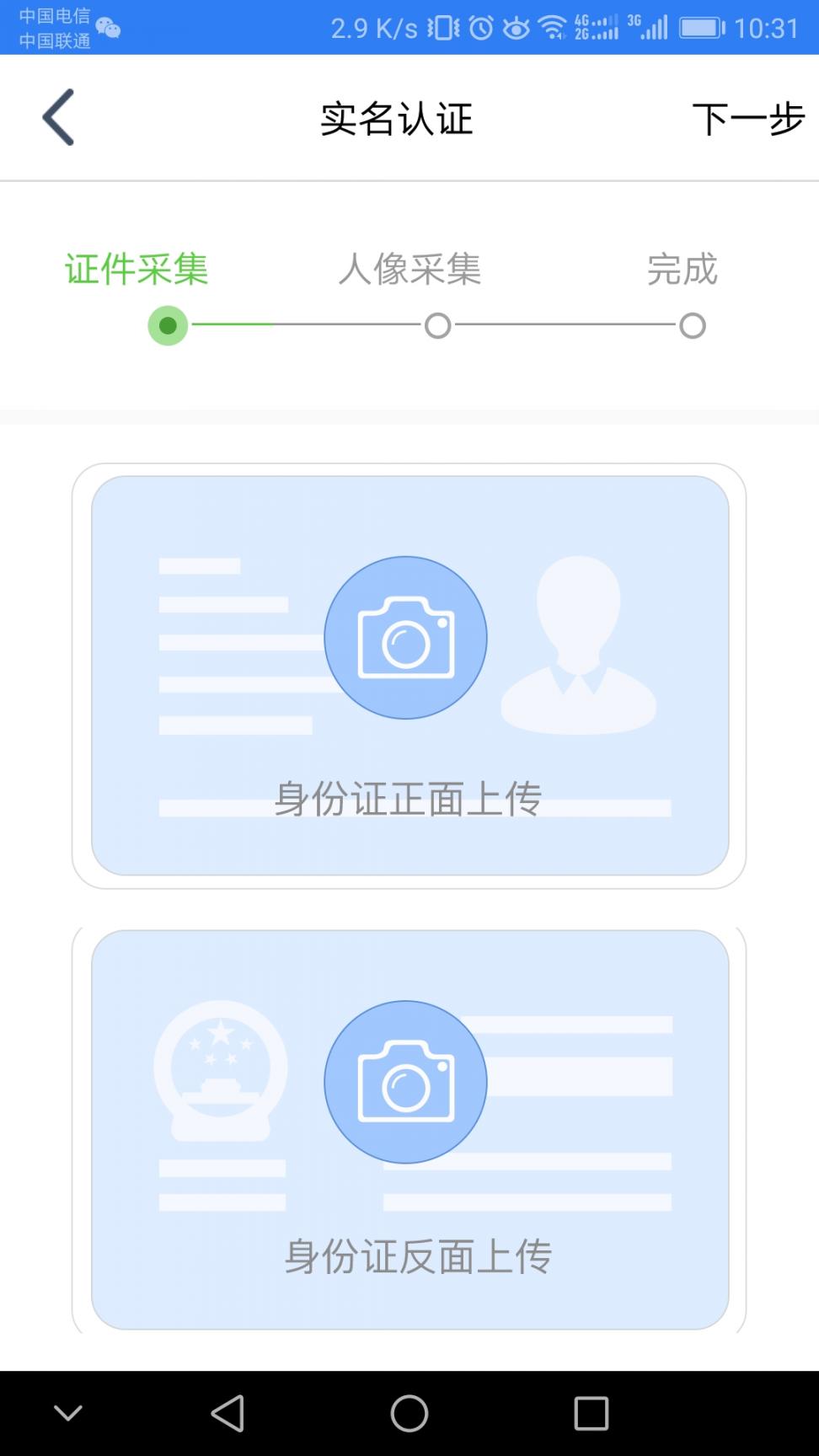 江苏工商app2
