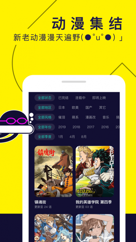 水母app3
